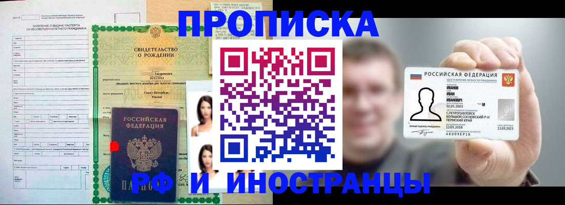 найти адрес прописки в Орле